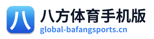 八方体育手机版